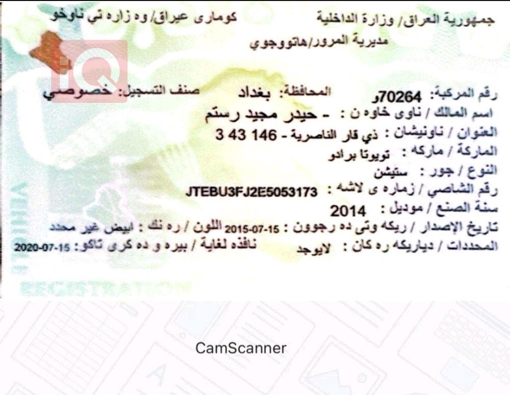 تويوتا لاندكروزر برادو